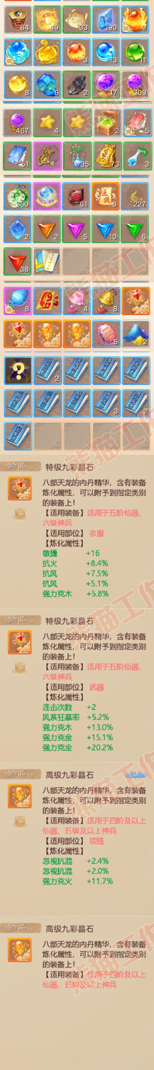 S2087大话西游账号详情图8 S2087大话西游账号详情图8