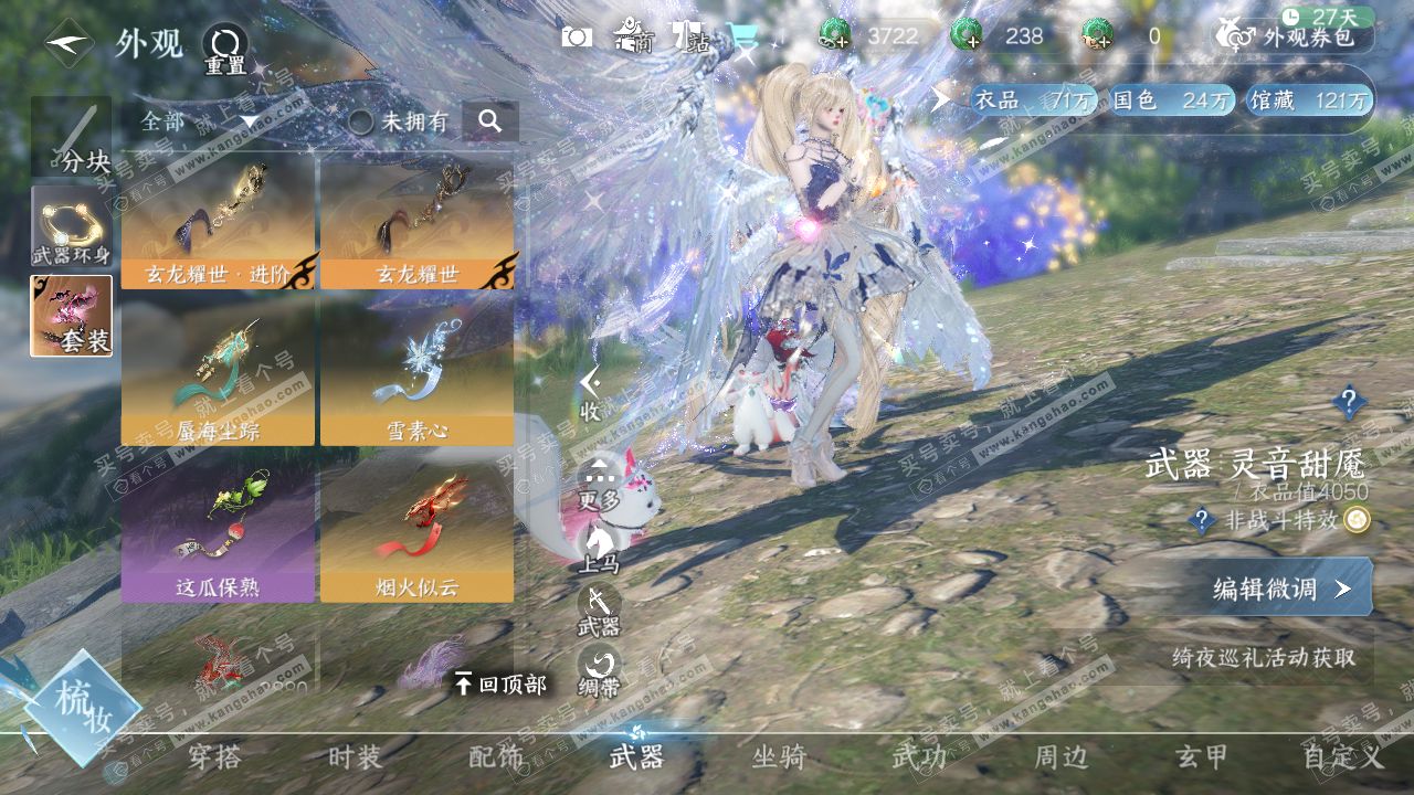 NSH314944逆水寒手游账号详情图32 NSH314944逆水寒手游账号详情图32