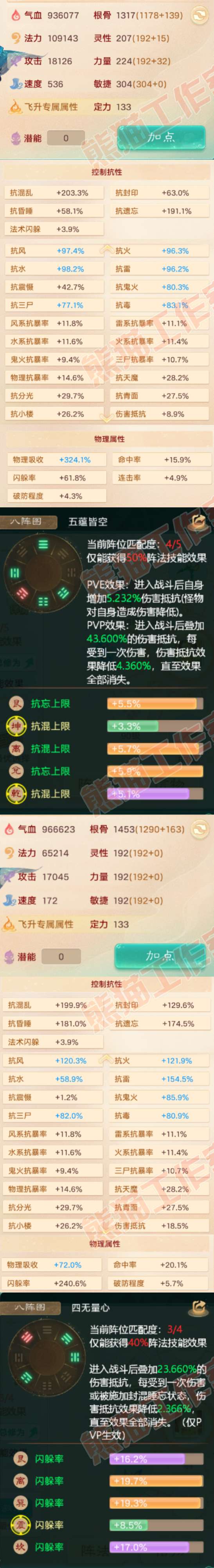 S2086大话西游账号详情图2