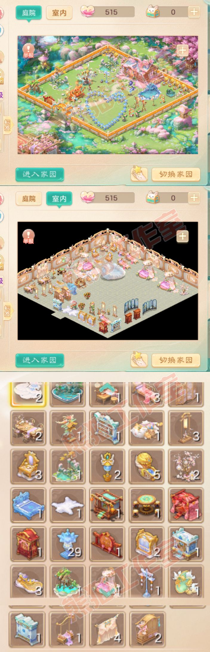 S2086大话西游账号详情图9