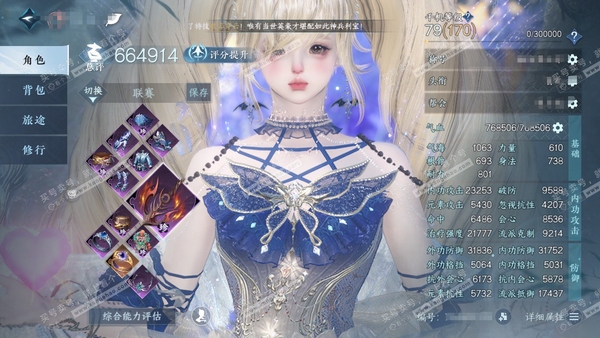逆水寒手游账号将进酒天下无双1+3顶奢已用165颗+1100w铜+可交易520礼盒+1绑定未用