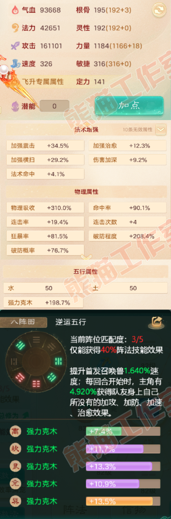 S2088大话西游账号详情图2 S2088大话西游账号详情图2