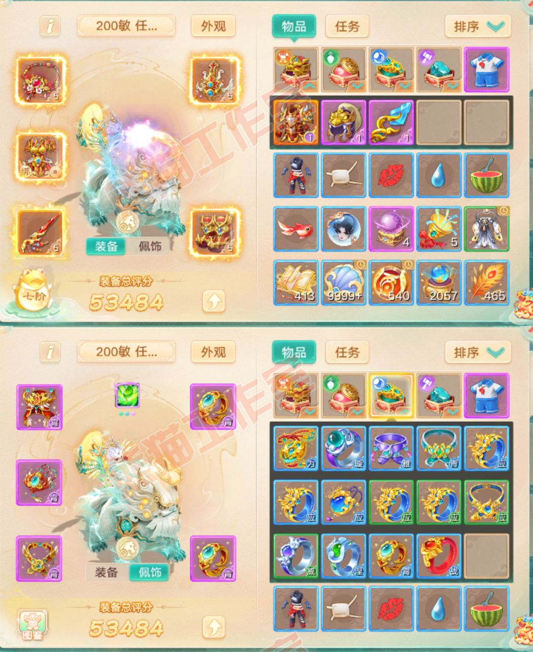 S2088大话西游账号详情图1 S2088大话西游账号详情图1