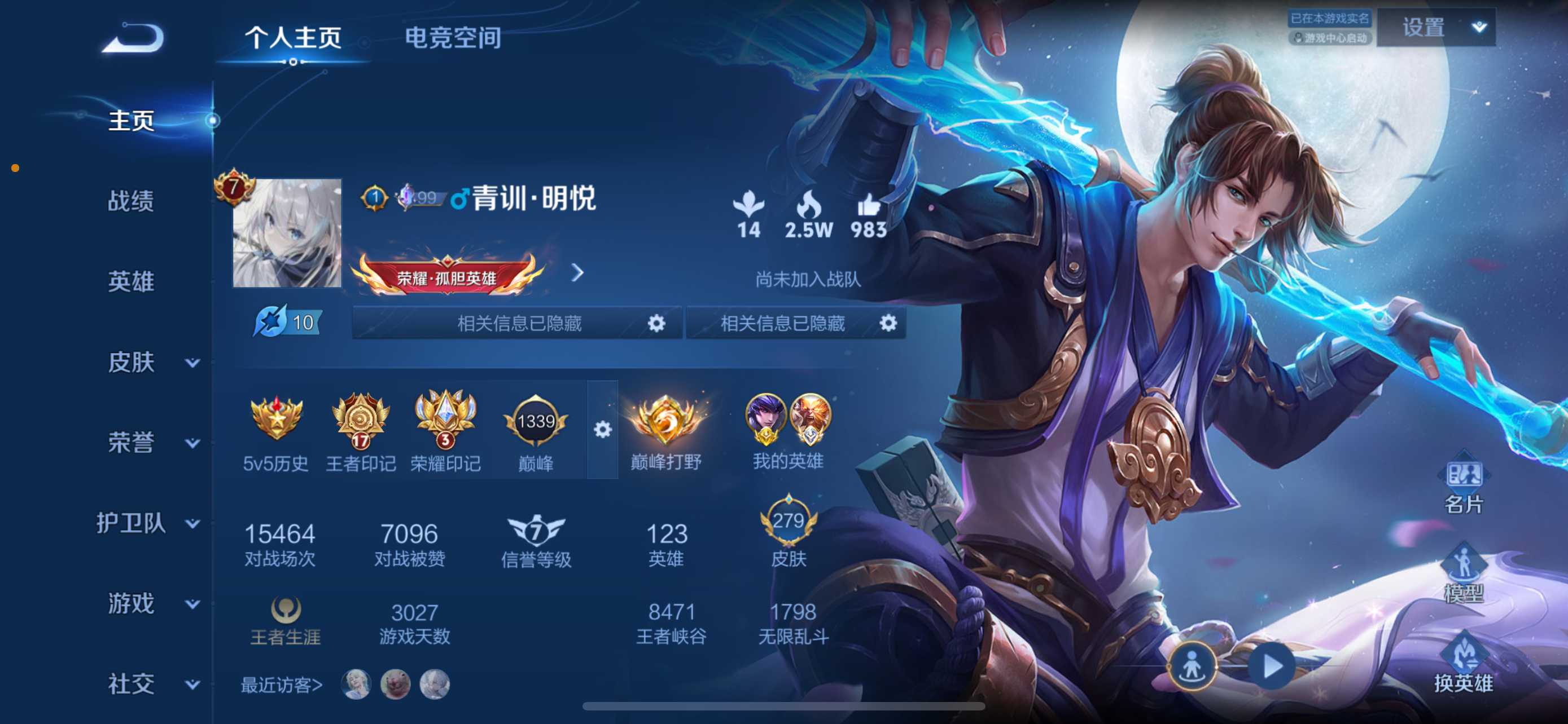 WZ3169388王者荣耀账号详情图1 WZ3169388王者荣耀账号详情图1