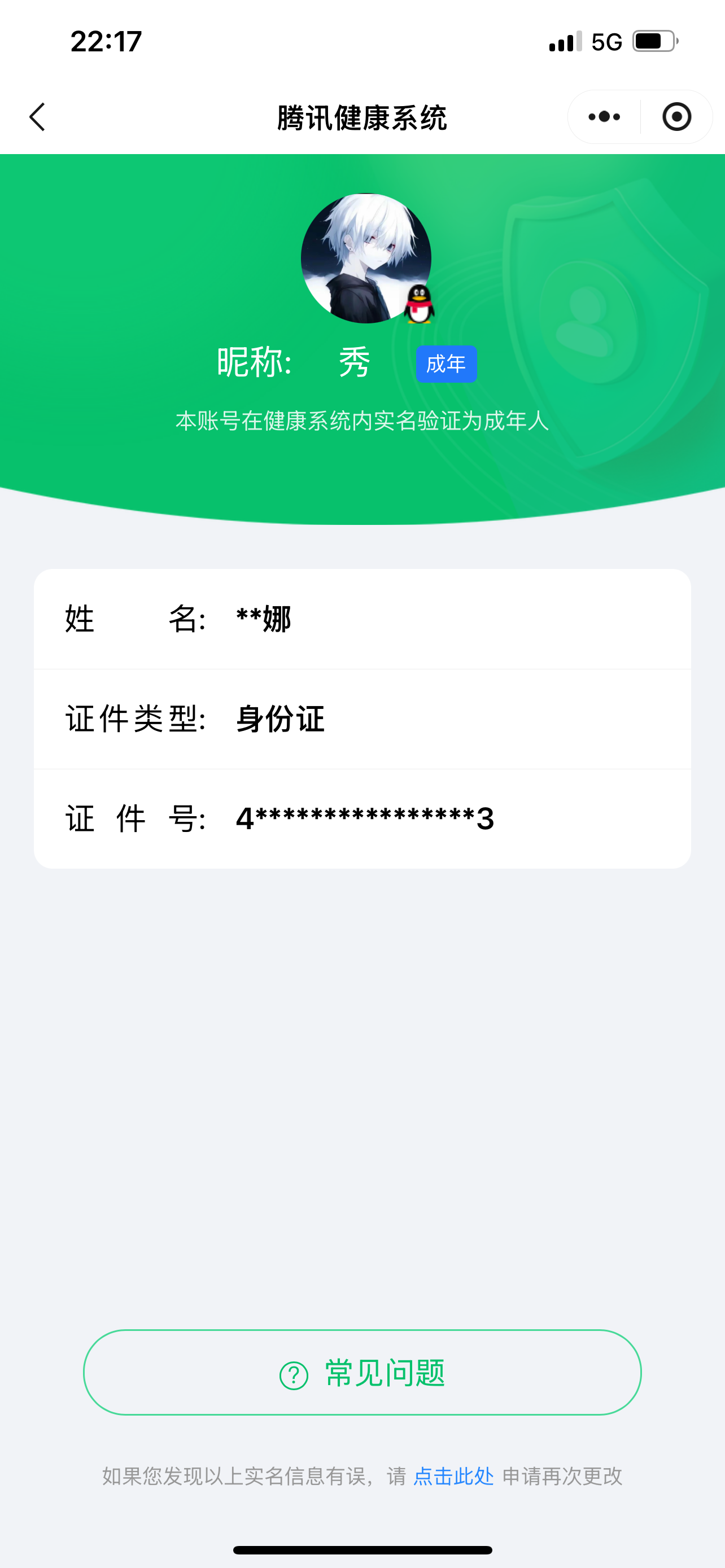 WZ3169388王者荣耀账号详情图8 WZ3169388王者荣耀账号详情图8