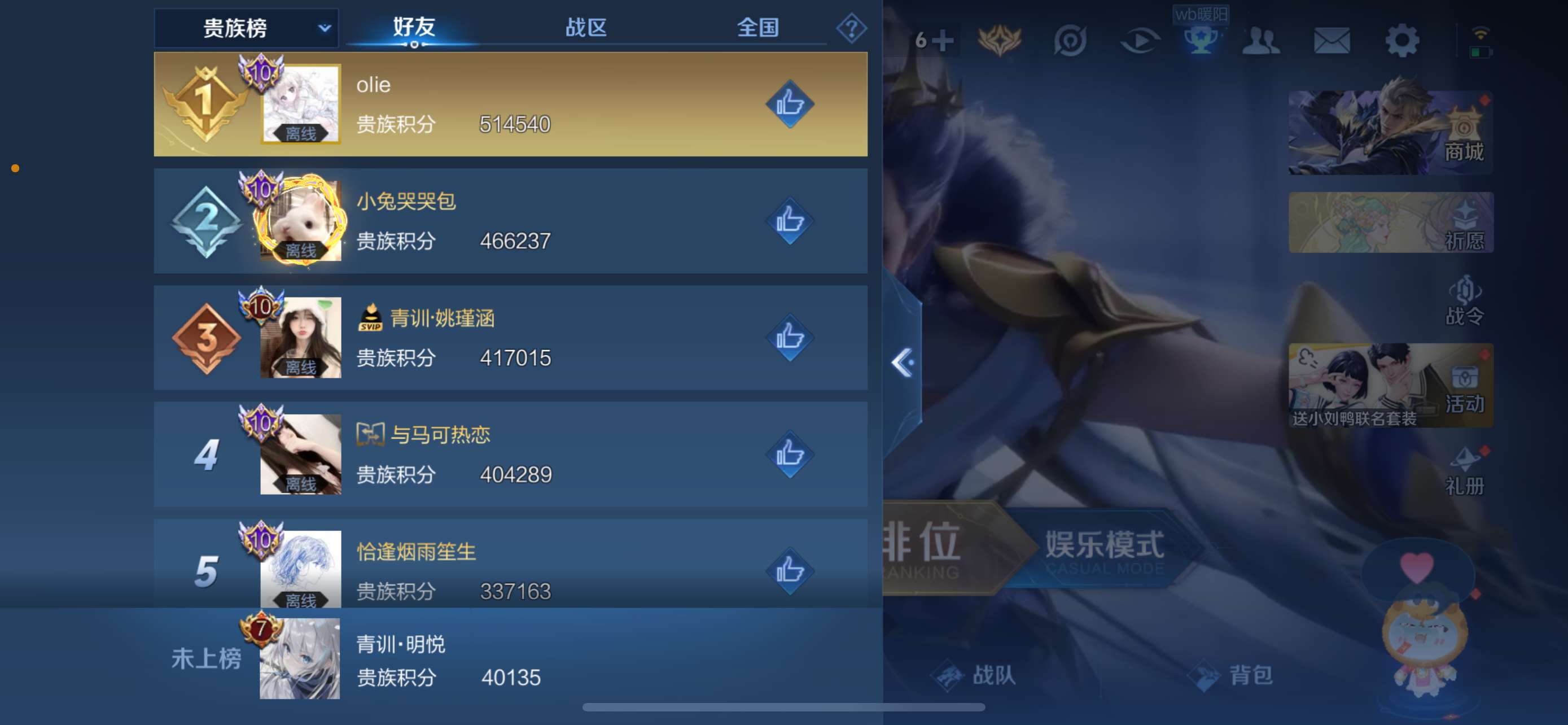 WZ3169388王者荣耀账号详情图2 WZ3169388王者荣耀账号详情图2