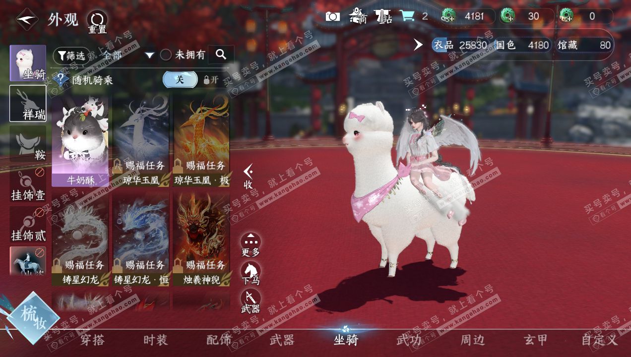 NSH314951逆水寒手游账号详情图6 NSH314951逆水寒手游账号详情图6