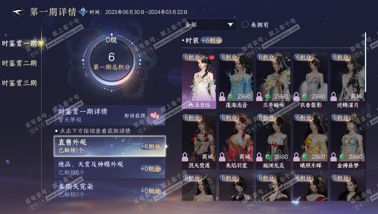 NSH314951逆水寒手游账号详情图9 NSH314951逆水寒手游账号详情图9