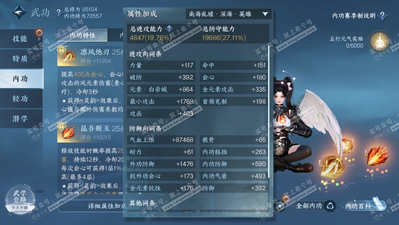 NSH314951逆水寒手游账号详情图12 NSH314951逆水寒手游账号详情图12