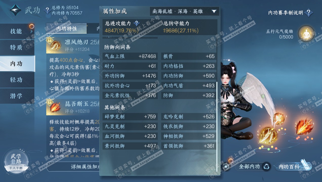 NSH314951逆水寒手游账号详情图13 NSH314951逆水寒手游账号详情图13