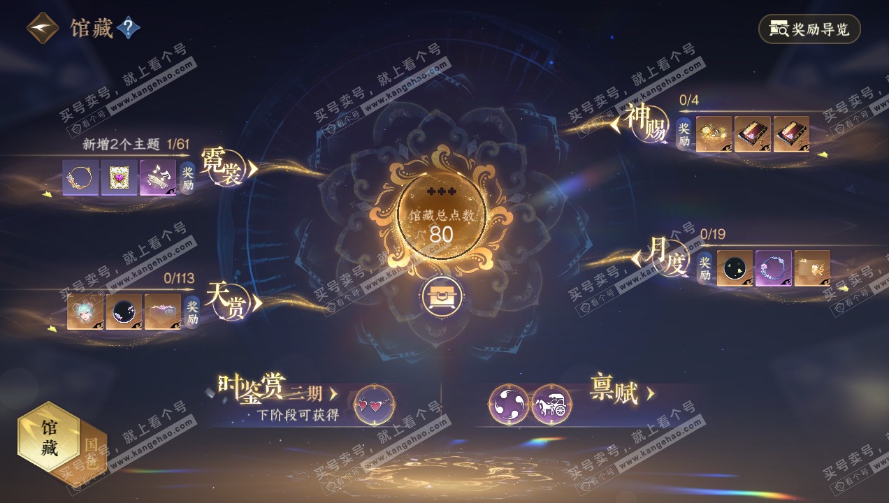 NSH314951逆水寒手游账号详情图8 NSH314951逆水寒手游账号详情图8