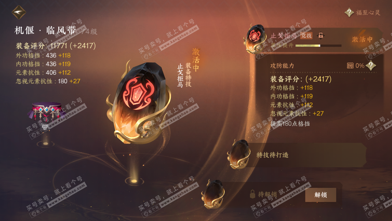 NSH314951逆水寒手游账号详情图17 NSH314951逆水寒手游账号详情图17
