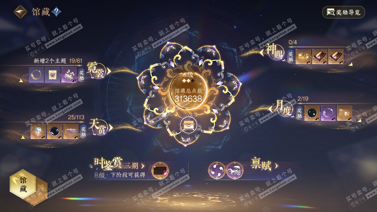 NSH314949逆水寒手游账号详情图16 NSH314949逆水寒手游账号详情图16