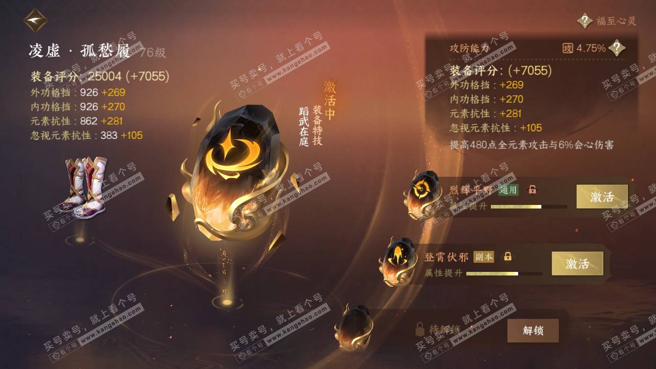 NSH314949逆水寒手游账号详情图49 NSH314949逆水寒手游账号详情图49