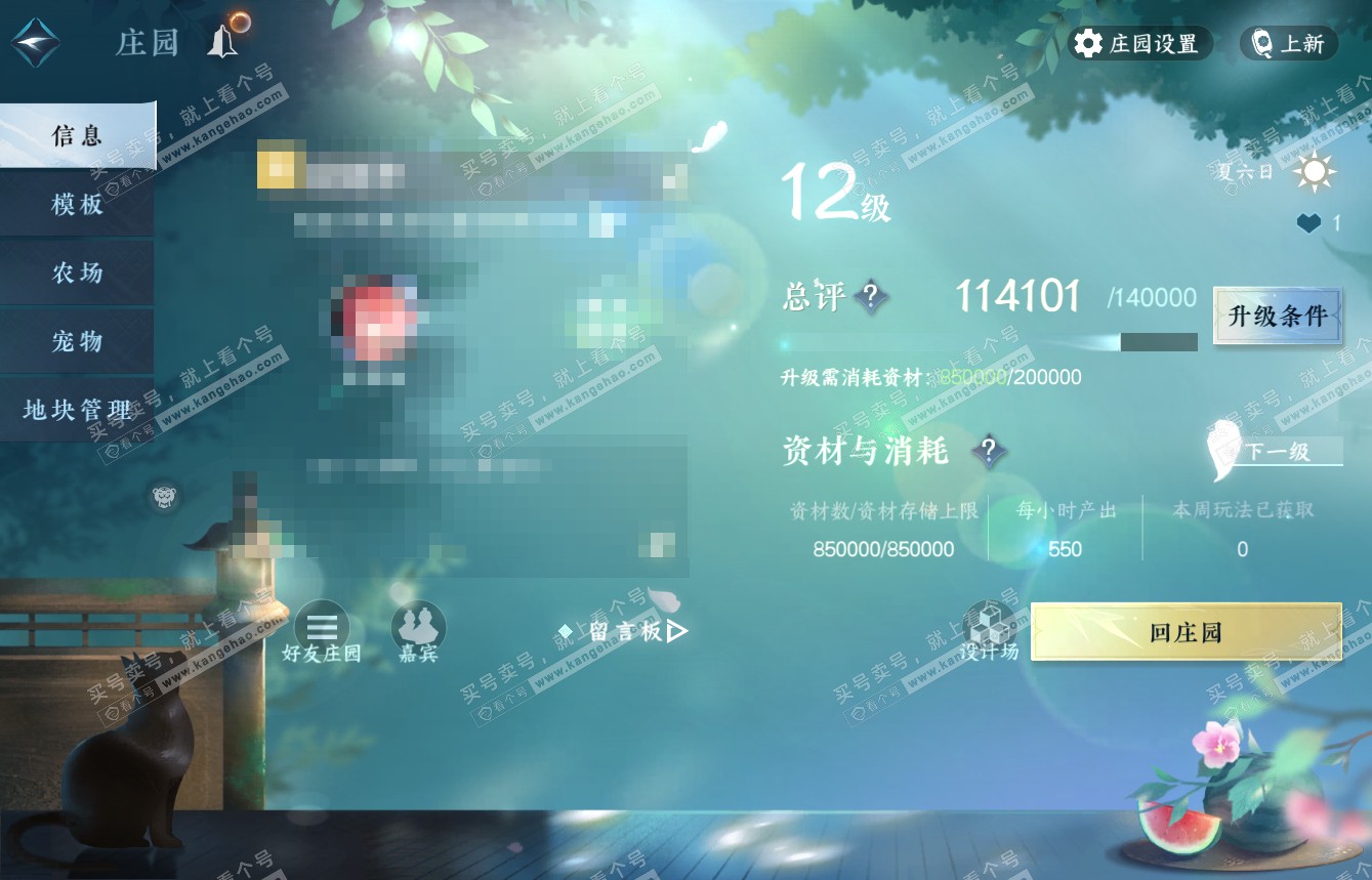 NSH314952逆水寒手游账号详情图59 NSH314952逆水寒手游账号详情图59