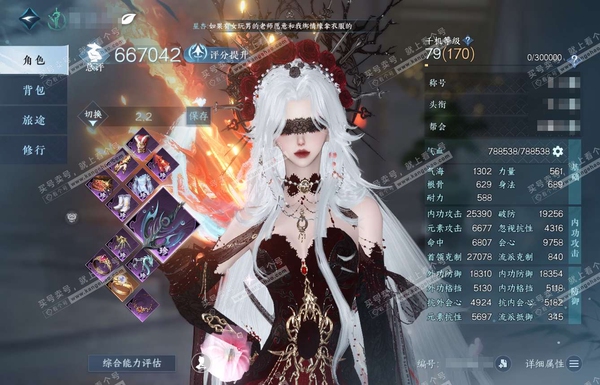 逆水寒手游账号凌西川玲珑相思官服玲珑相思 女龙吟 评分66.7W 凭栏听雨称号 共3天赏+5副本白发 12W衣品 2.3W国色【天赏发型】绯玉枝-昼夜歌【武器外观】火武【副本外观】霜途无间-飞焰流波-紫宿宸极-星落月皓-白...