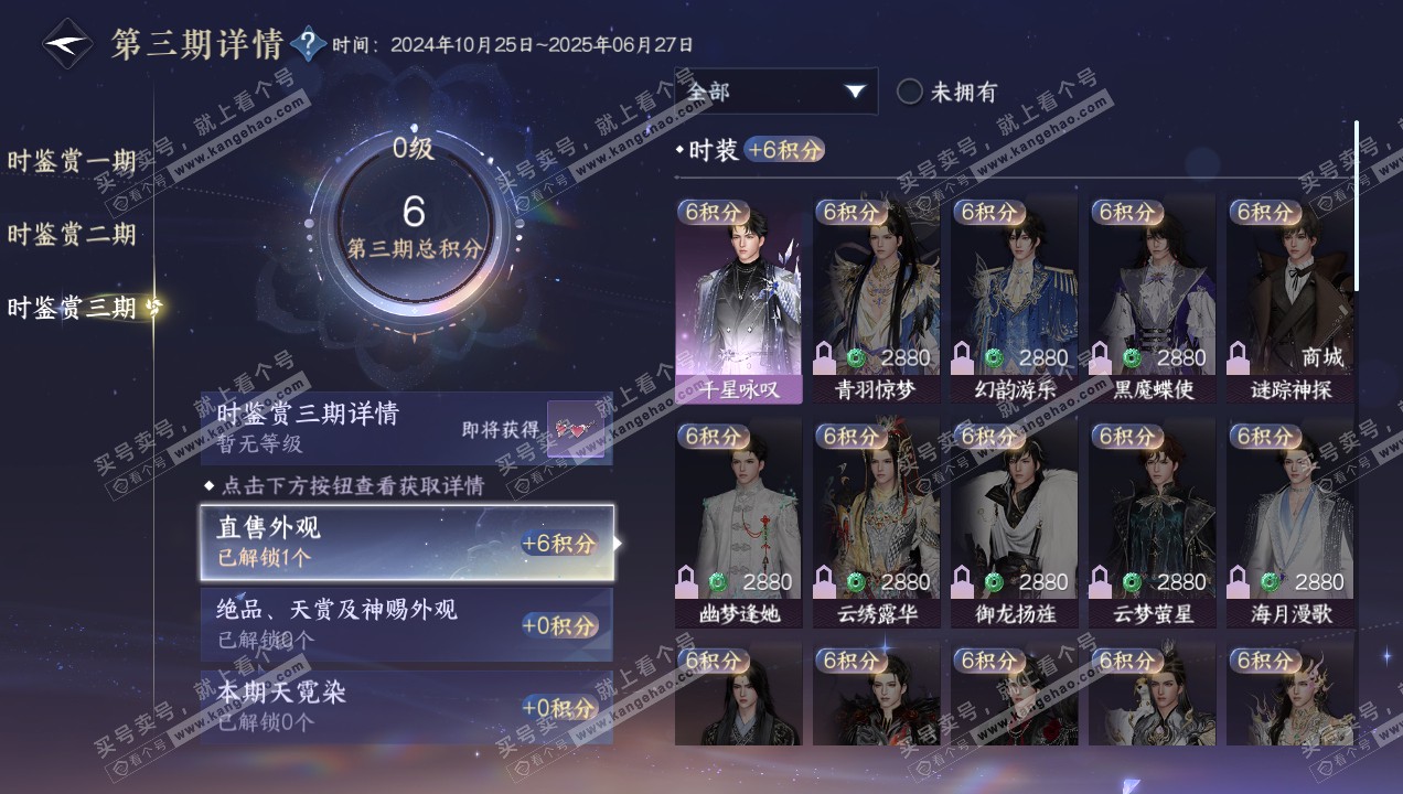 NSH314955逆水寒手游账号详情图19 NSH314955逆水寒手游账号详情图19