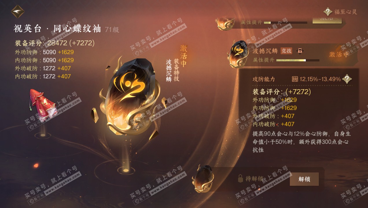 NSH314955逆水寒手游账号详情图34 NSH314955逆水寒手游账号详情图34