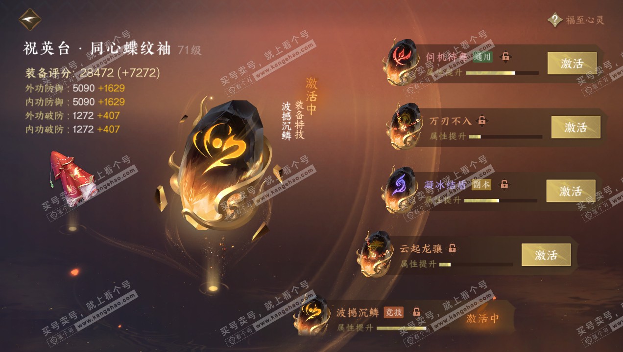 NSH314955逆水寒手游账号详情图33 NSH314955逆水寒手游账号详情图33
