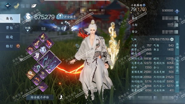 逆水寒手游账号决南岭江山如画官服江山如画 男玄机 评分67w 累充称号把酒临风 衣品17w 国色3.8w 馆藏8.1w 17颗已用天赏+1个未用+3副本头未用【副本发】紫宿宸极-星剑分野【天霓染】陆离-竹隐翠生【天赏发式】...
