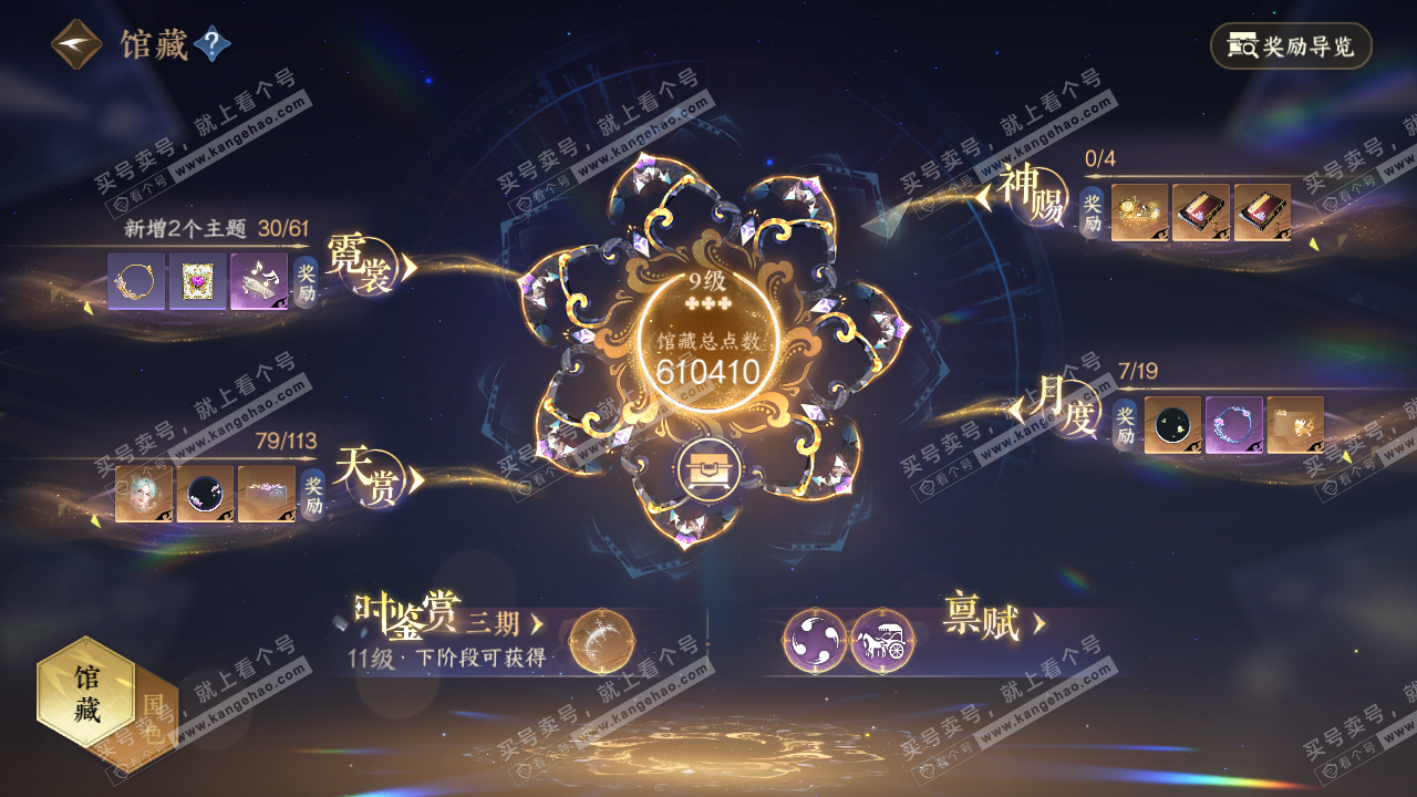 NSH314954逆水寒手游账号详情图8 NSH314954逆水寒手游账号详情图8