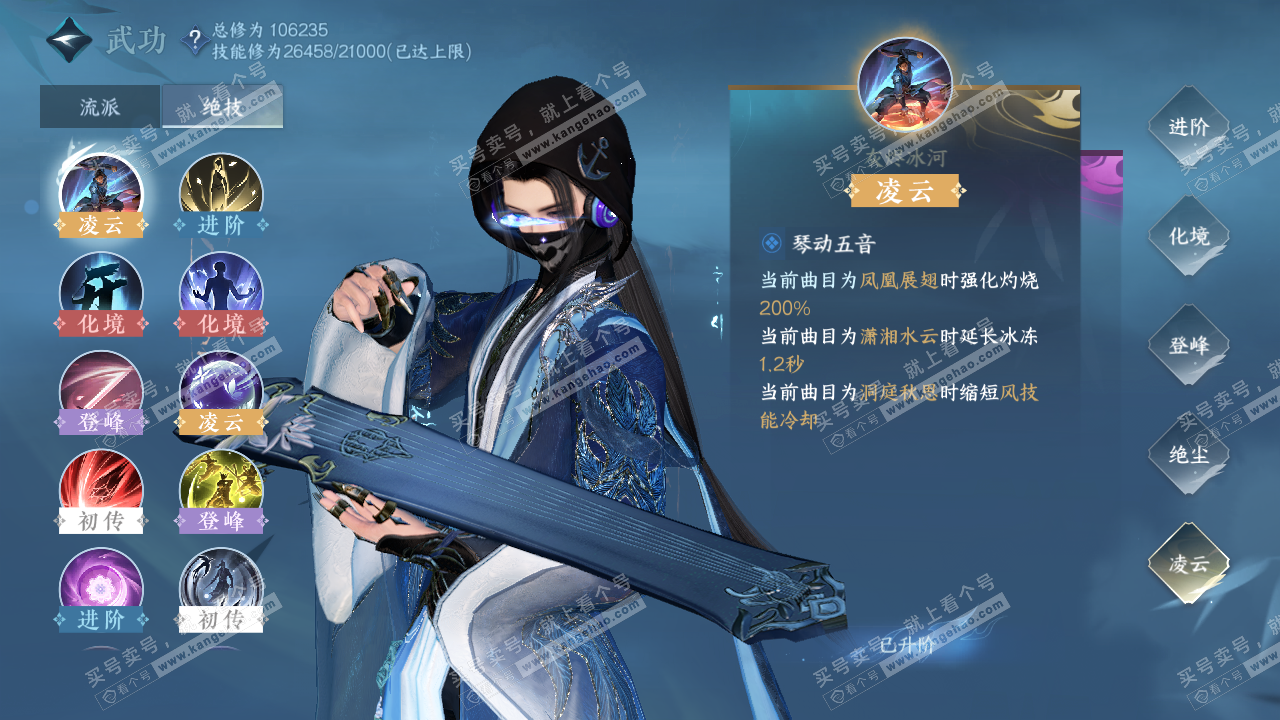 NSH314954逆水寒手游账号详情图30 NSH314954逆水寒手游账号详情图30