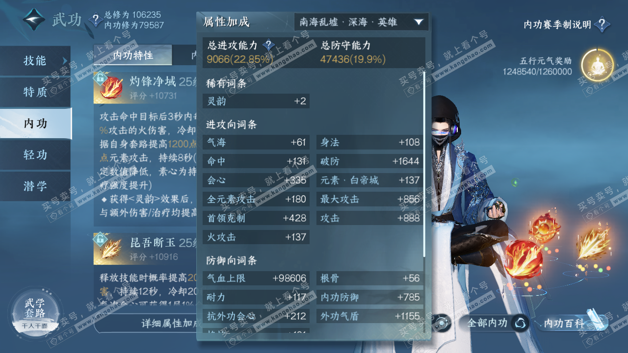 NSH314954逆水寒手游账号详情图34 NSH314954逆水寒手游账号详情图34