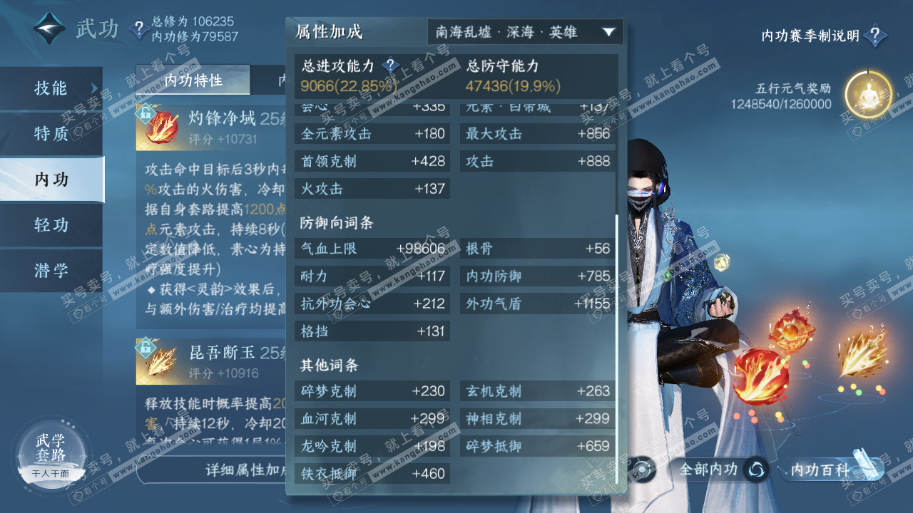 NSH314954逆水寒手游账号详情图35 NSH314954逆水寒手游账号详情图35