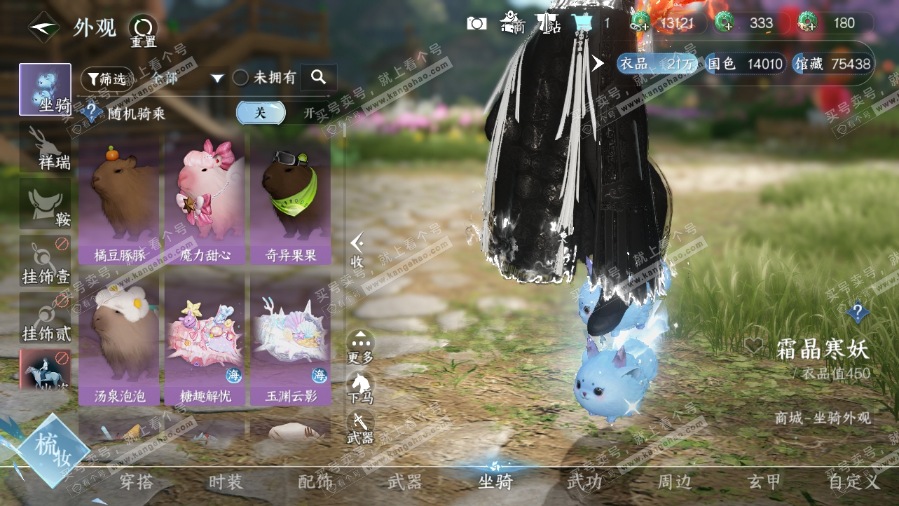 NSH314958逆水寒手游账号详情图14