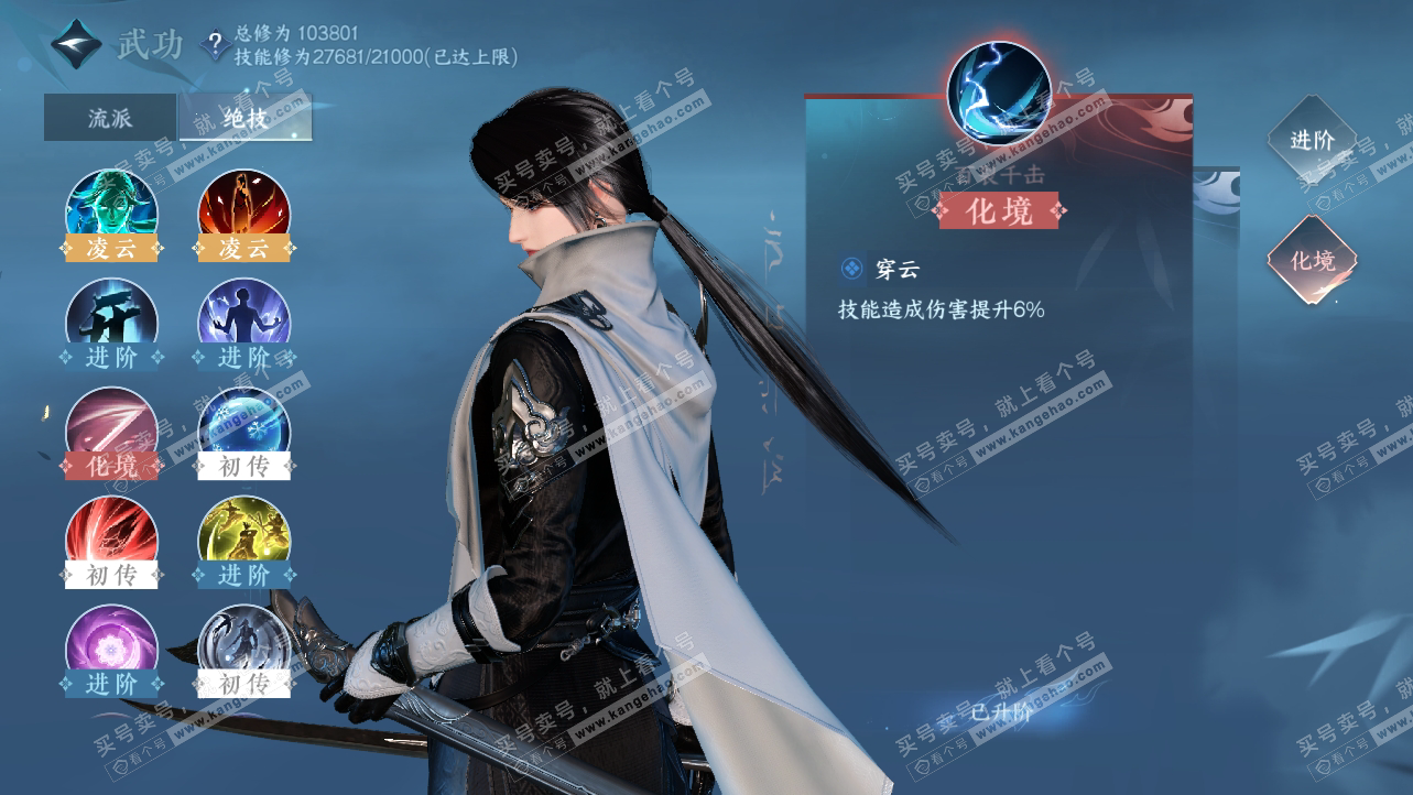 NSH314958逆水寒手游账号详情图22