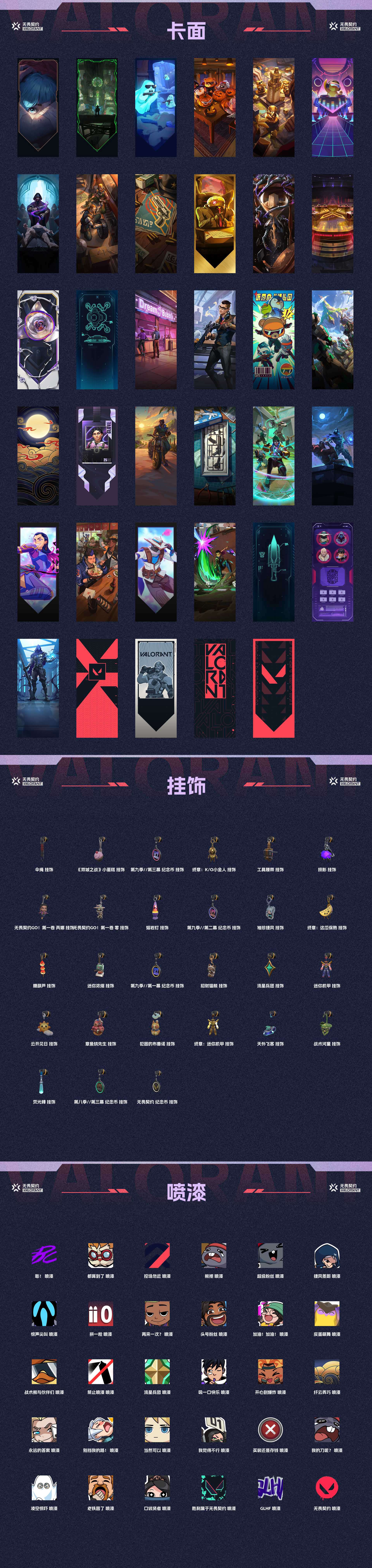 WWQ35753无畏契约账号详情图4 WWQ35753无畏契约账号详情图4