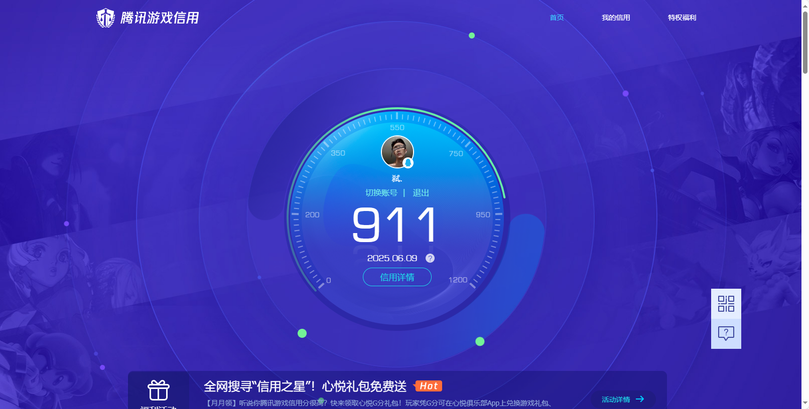 WWQ35753无畏契约账号详情图7 WWQ35753无畏契约账号详情图7