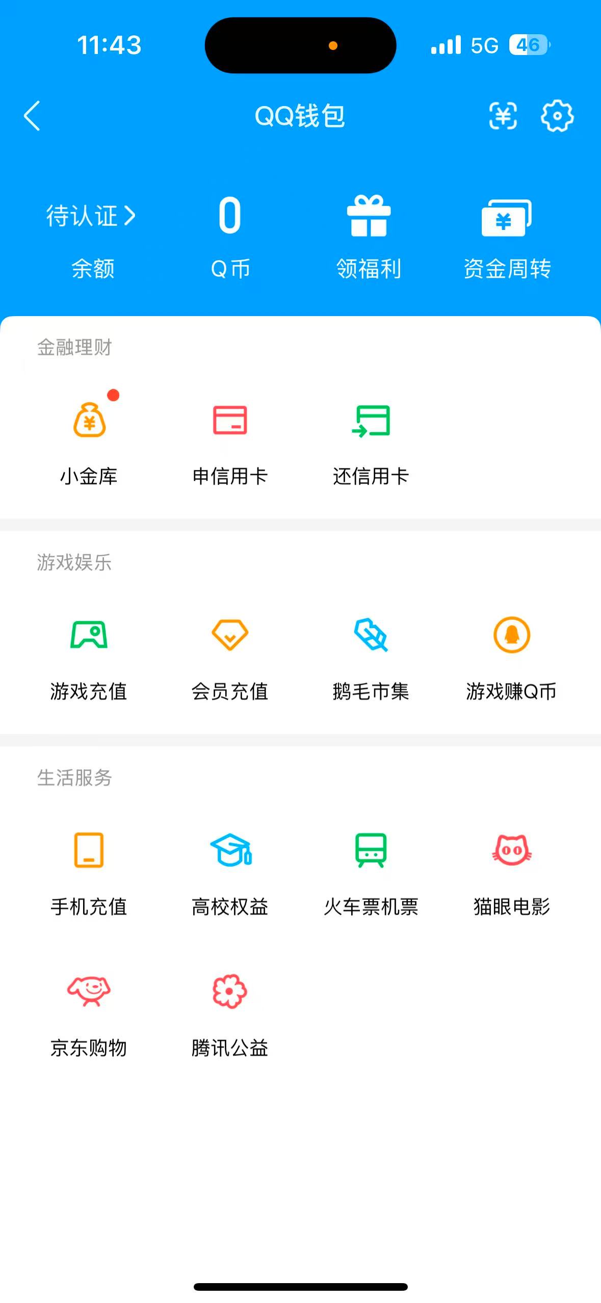 WWQ35753无畏契约账号详情图5 WWQ35753无畏契约账号详情图5