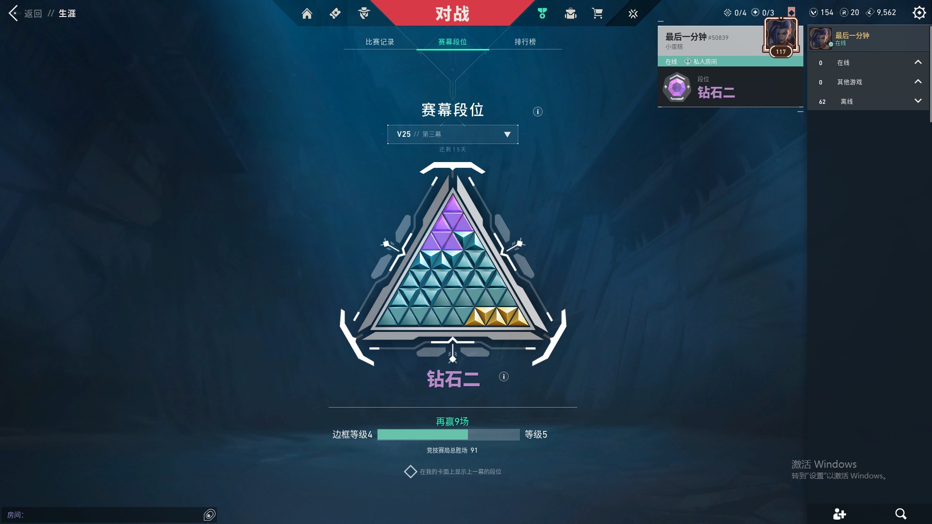 WWQ35753无畏契约账号详情图8 WWQ35753无畏契约账号详情图8