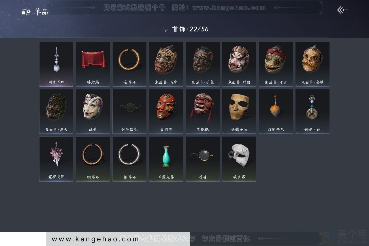 YYS30766燕云十六声账号详情图11 YYS30766燕云十六声账号详情图11