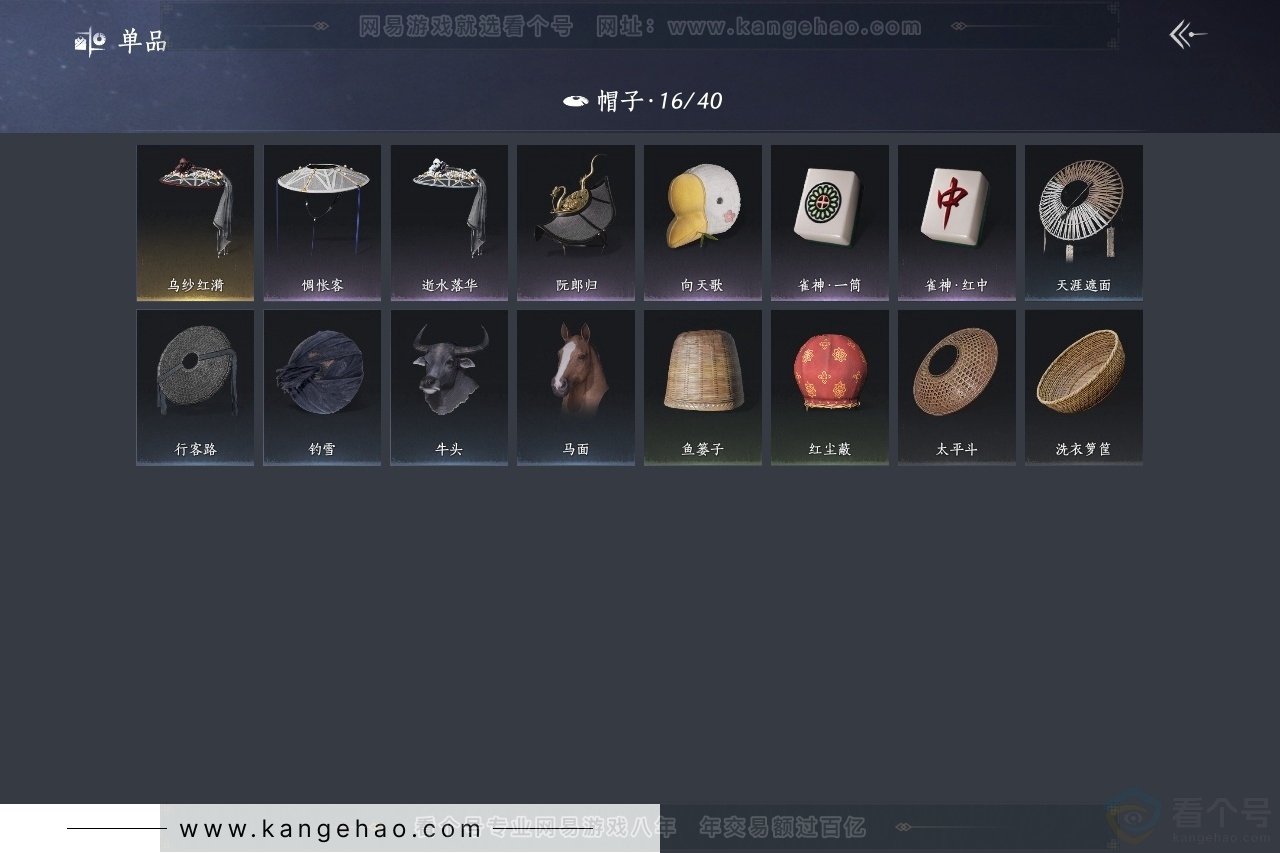 YYS30766燕云十六声账号详情图10 YYS30766燕云十六声账号详情图10