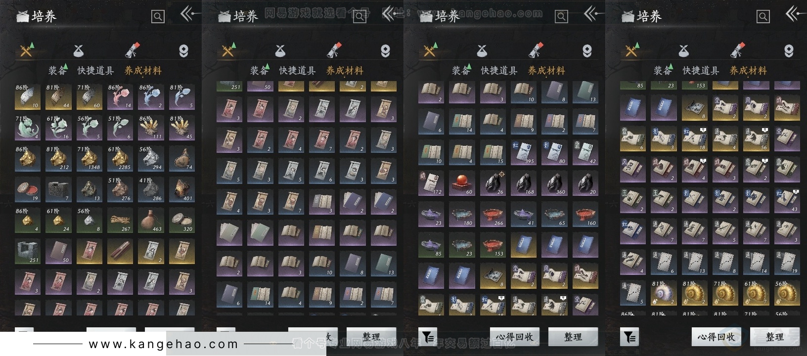 YYS30766燕云十六声账号详情图12 YYS30766燕云十六声账号详情图12