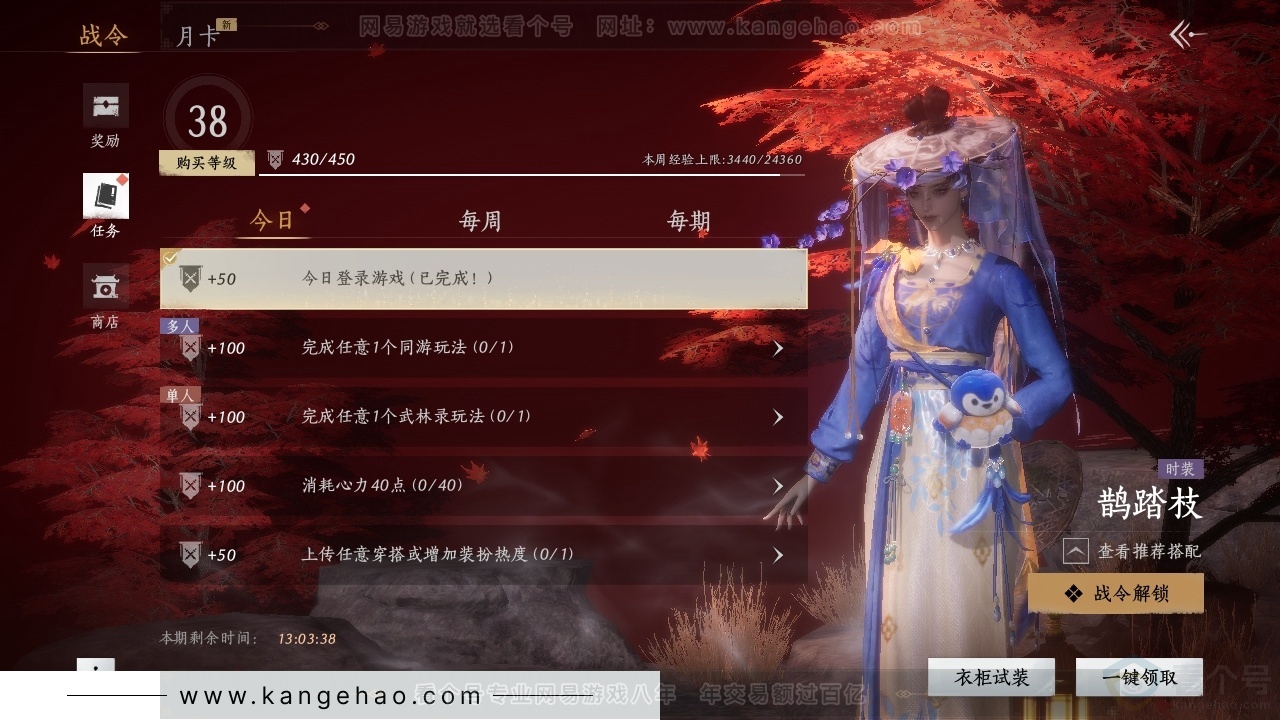 YYS30766燕云十六声账号详情图18 YYS30766燕云十六声账号详情图18