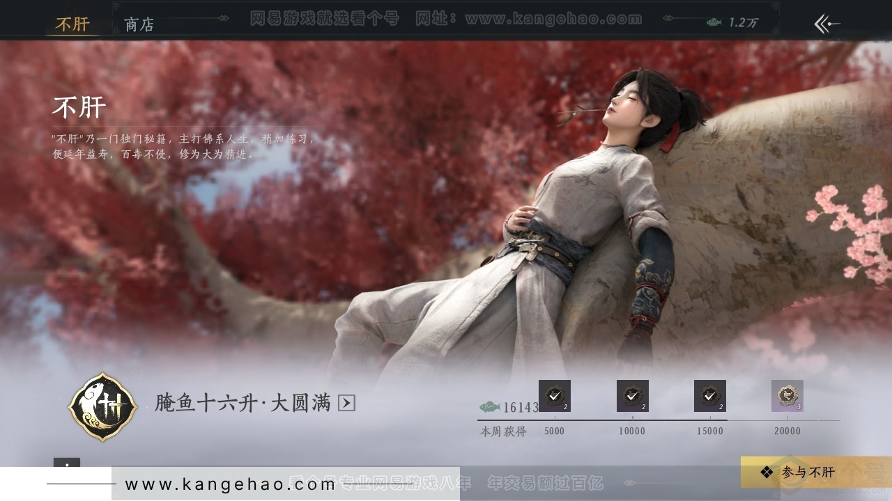 YYS30766燕云十六声账号详情图20 YYS30766燕云十六声账号详情图20