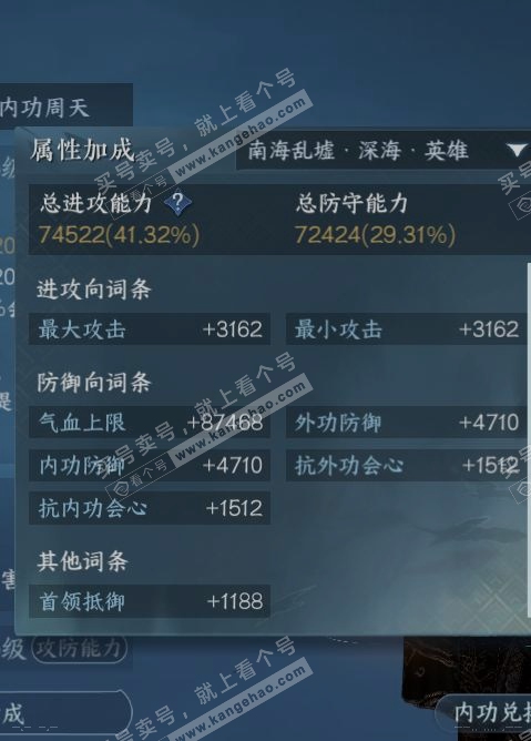 NSH314961逆水寒手游账号详情图17 NSH314961逆水寒手游账号详情图17