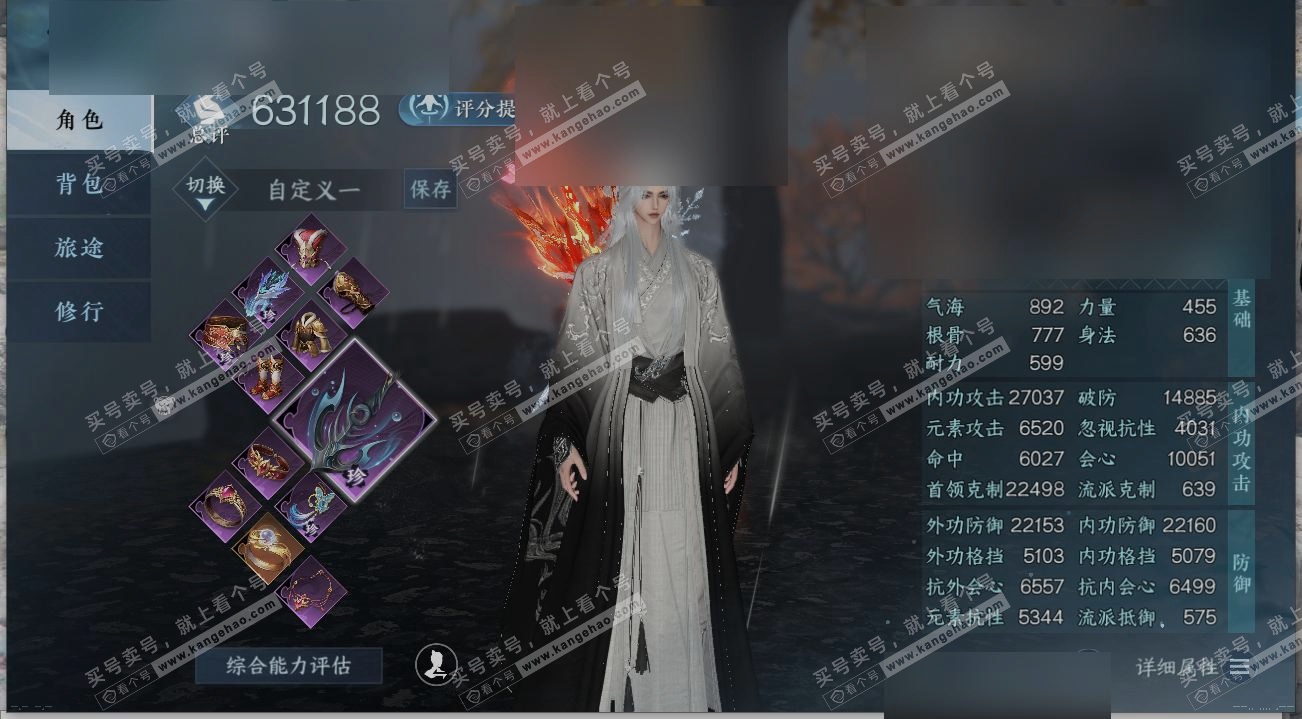 NSH314961逆水寒手游账号详情图2 NSH314961逆水寒手游账号详情图2