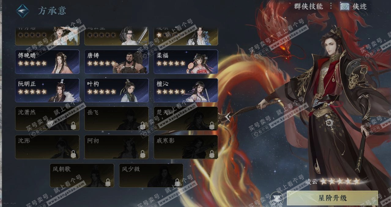 NSH314961逆水寒手游账号详情图19 NSH314961逆水寒手游账号详情图19