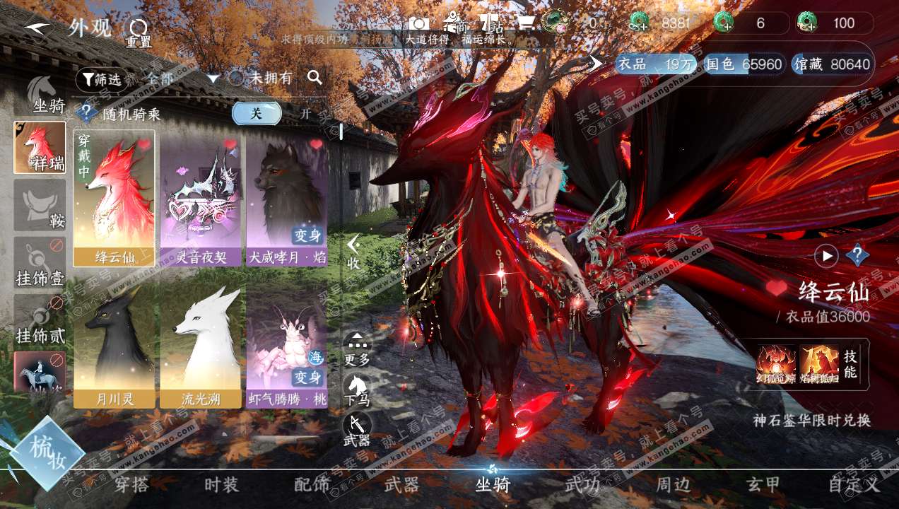 NSH314960逆水寒手游账号详情图8 NSH314960逆水寒手游账号详情图8