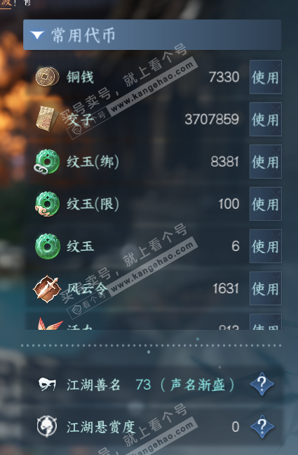 NSH314960逆水寒手游账号详情图5 NSH314960逆水寒手游账号详情图5