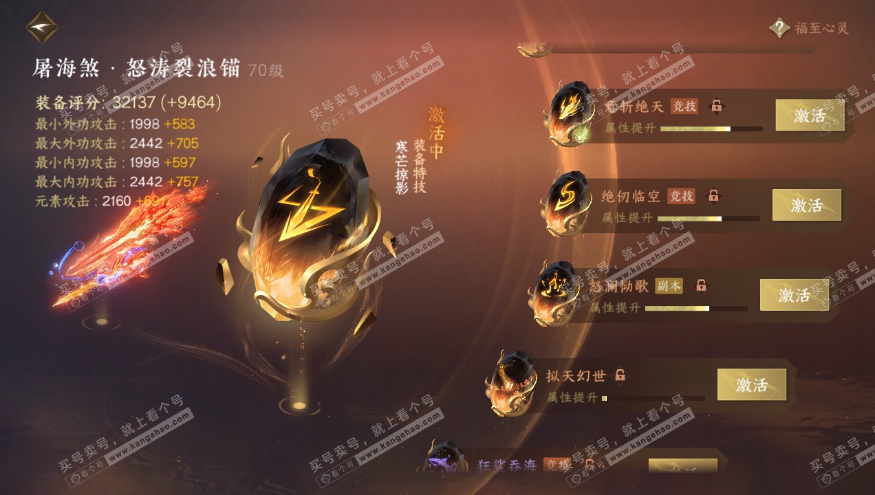 NSH314960逆水寒手游账号详情图29 NSH314960逆水寒手游账号详情图29