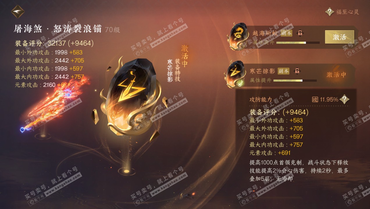 NSH314960逆水寒手游账号详情图28 NSH314960逆水寒手游账号详情图28