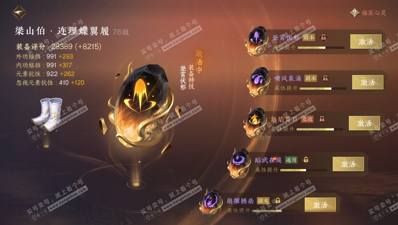 NSH314960逆水寒手游账号详情图35 NSH314960逆水寒手游账号详情图35