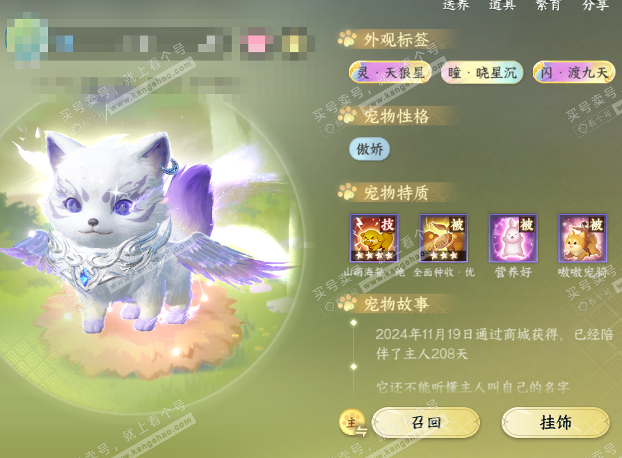 NSH314960逆水寒手游账号详情图44 NSH314960逆水寒手游账号详情图44