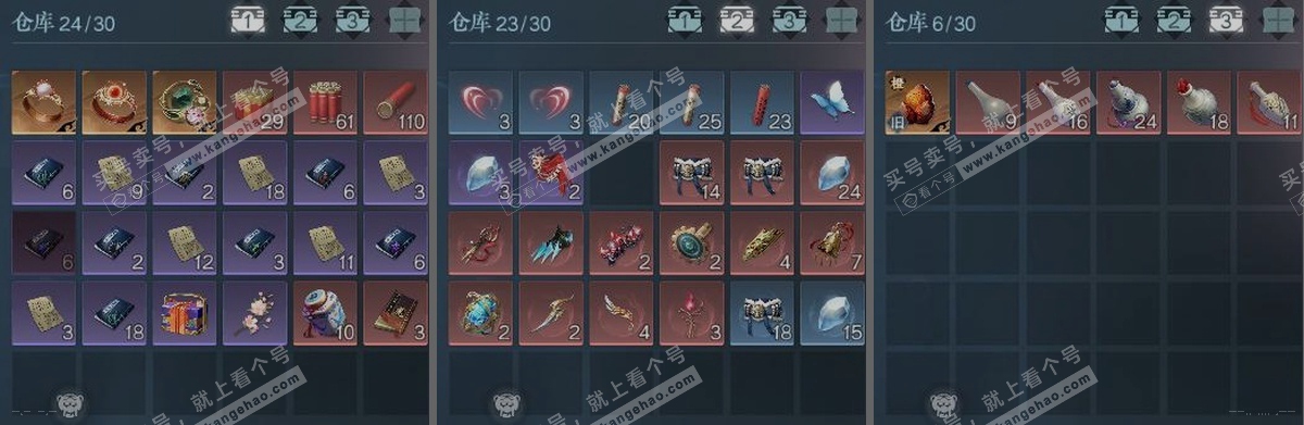 NSH314964逆水寒手游账号详情图4 NSH314964逆水寒手游账号详情图4