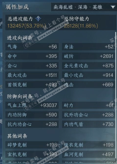 NSH314964逆水寒手游账号详情图17 NSH314964逆水寒手游账号详情图17